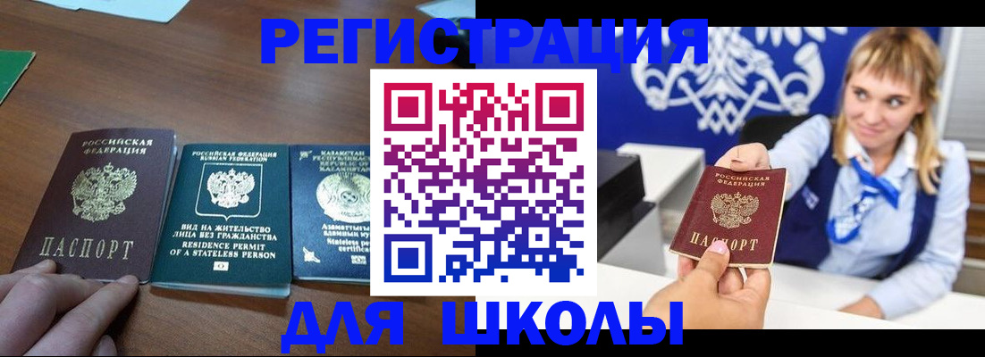 прописка для военкомата в Ельце