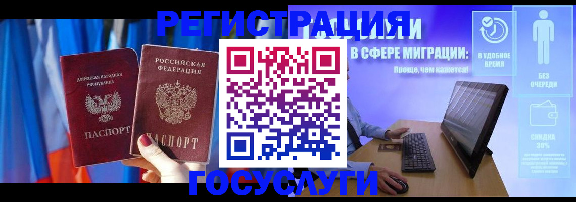 временная регистрация надежно в Ельце