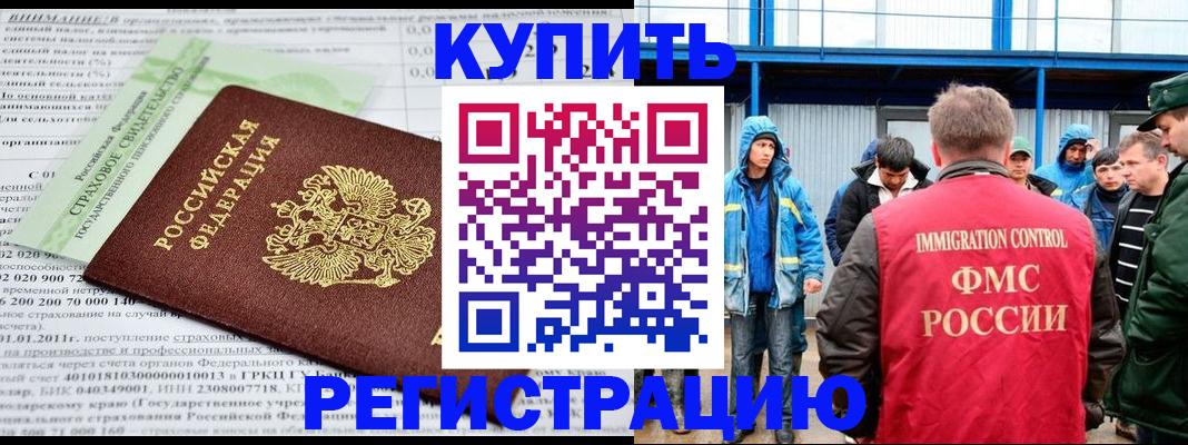 временная регистрация для школы в Ельце