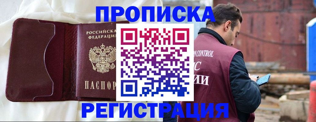 найти адрес прописки в Ельце