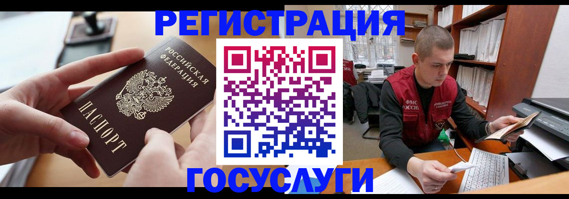 прописка для кредита в Ельце